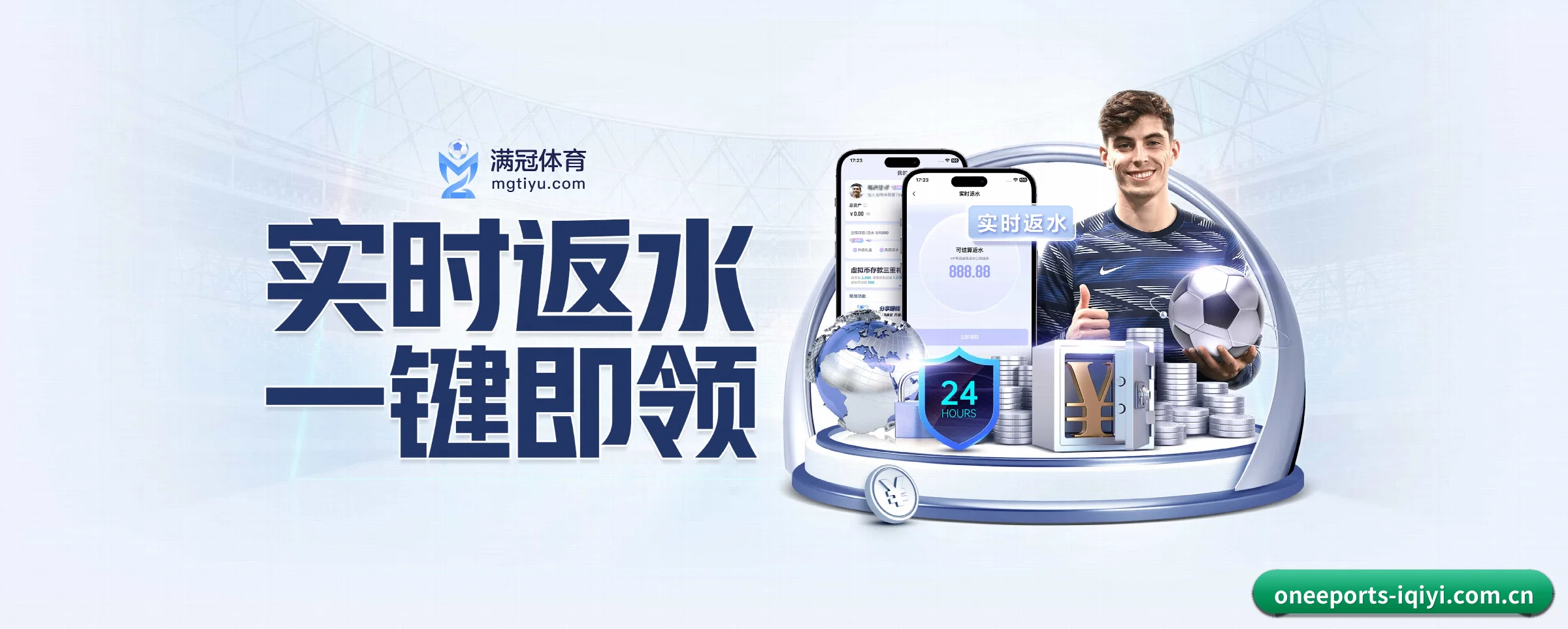 正式成立